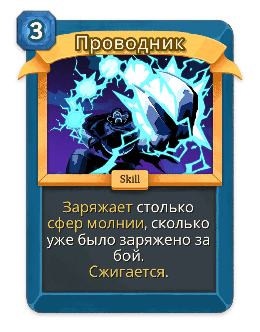 Проводник