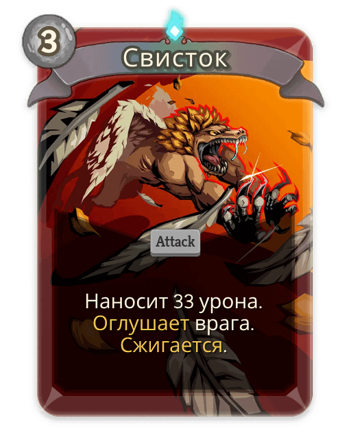 Свисток